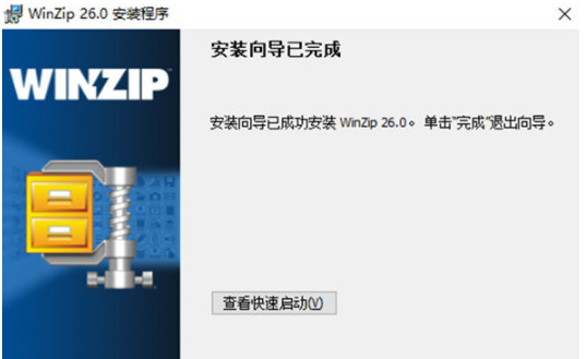 winzip26 v26.15035下载