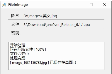 FileInImage将文件附加到图片中 v1.3-FileInImage将文件附加到图片中 v1.3免费下载