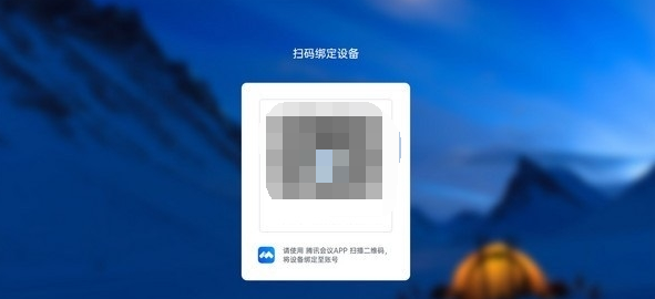 腾讯会议Rooms软件PC电脑版 v2.12.100.556-腾讯会议Rooms软件PC电脑版 v2.12.100.556免费下载