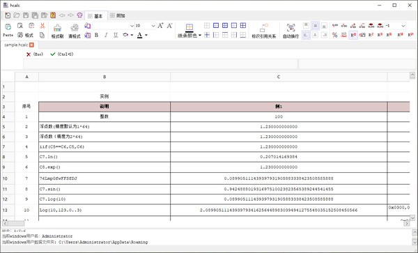 hcalc(高精度计算工具) v1.0.4-hcalc(高精度计算工具) v1.0.4免费下载