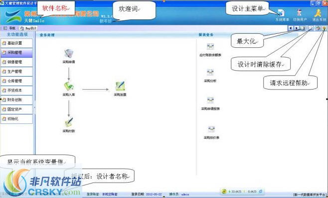 常州天健emp设计平台 v2.2.736-常州天健emp设计平台 v2.2.736免费下载