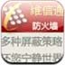 维信通手机安全卫士 v2.2.2