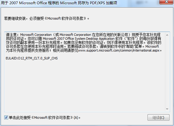 save as pdf and xps插件 V12.0.4518.1015下载