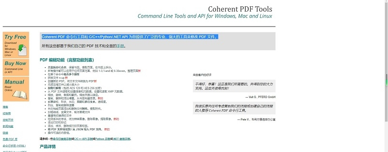 cpdf(PDF处理) v1.20-cpdf(PDF处理) v1.20免费下载