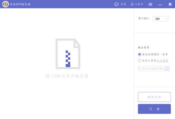 转易侠PDF压缩 v1.0.0.4-转易侠PDF压缩 v1.0.0.4免费下载