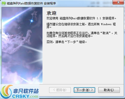 天盾磁盘阵列Raid数据恢复软件 v1.3-天盾磁盘阵列Raid数据恢复软件 v1.3免费下载