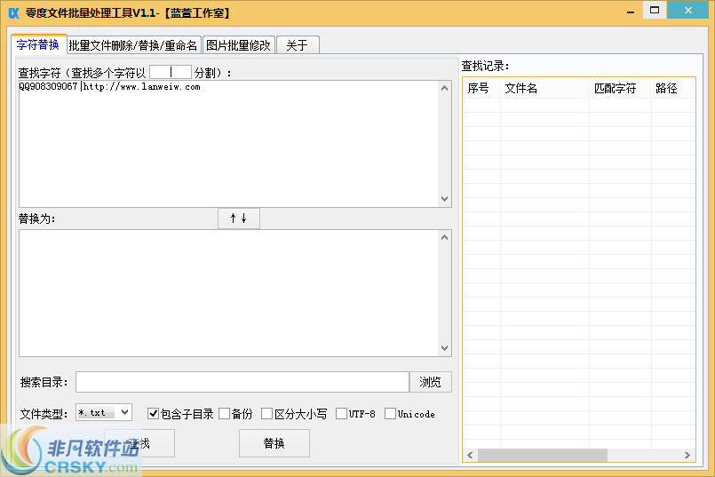 零度文件批量处理工具 v1.5-零度文件批量处理工具 v1.5免费下载