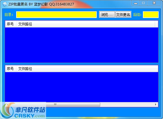 zip批量更名 v2.2-zip批量更名 v2.2免费下载