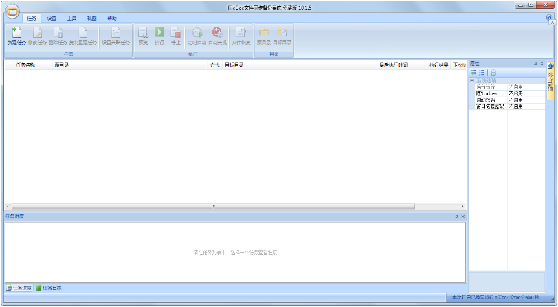 FileGee v11.1.5-FileGee v11.1.5免费下载