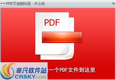 PDF工具网PDF页面删除器 v1.4-PDF工具网PDF页面删除器 v1.4免费下载