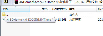 3dhome汉化补丁 v4.2-3dhome汉化补丁 v4.2免费下载