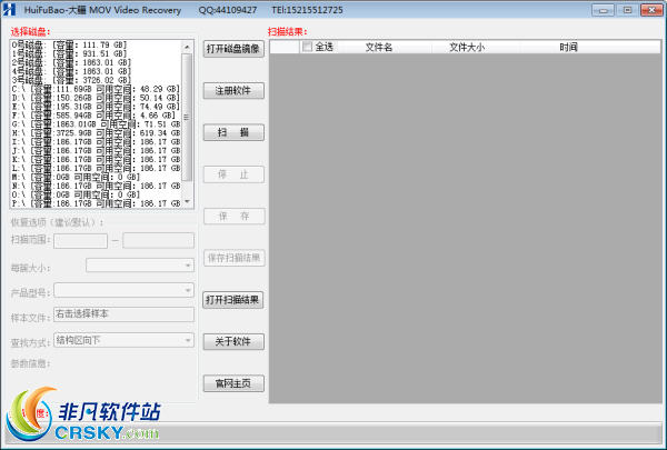 恢复宝大疆无人机MOV/MP4视频恢复软件 v1.2-恢复宝大疆无人机MOV/MP4视频恢复软件 v1.2免费下载