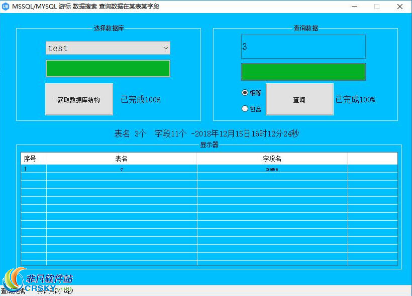 数据库助手 v5.3-数据库助手 v5.3免费下载