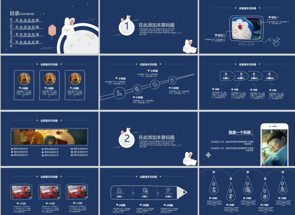 中秋节ppt模板素材2021 v1.3-中秋节ppt模板素材2021 v1.3免费下载