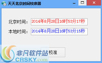 天天北京时间校准器 v3.7-天天北京时间校准器 v3.7免费下载