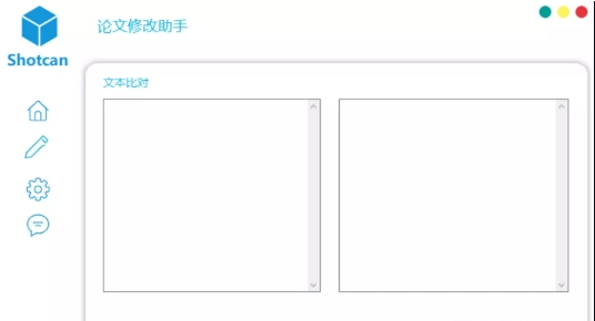 论文修改助手工具 v1.4-论文修改助手工具 v1.4免费下载