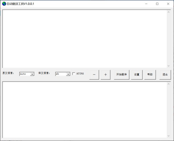 自动翻译工具(BaiduTranslate) v1.0.0.3-自动翻译工具(BaiduTranslate) v1.0.0.3免费下载