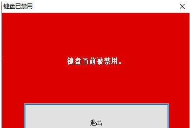 键盘连点修复工具Kcfix v0.0.1下载