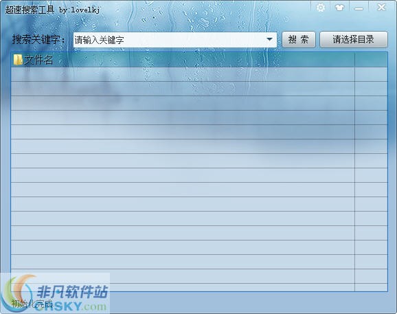 超速文件搜索工具 v2.3.5-超速文件搜索工具 v2.3.5免费下载