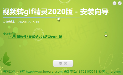 视频转GIF精灵 v2023-视频转GIF精灵 v2023免费下载