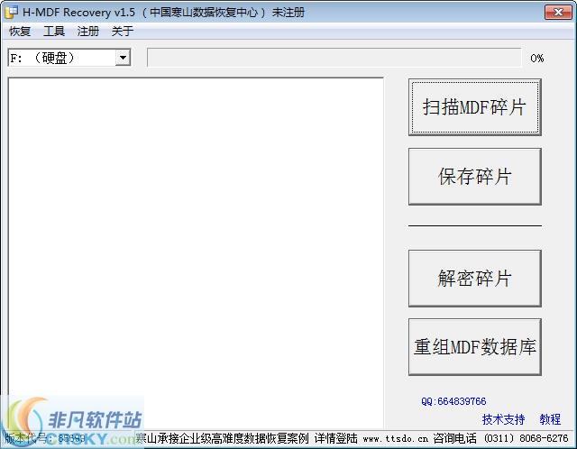 H-MDF Recovery(SQL数据库碎片工具) v1.7-H-MDF Recovery(SQL数据库碎片工具) v1.7免费下载