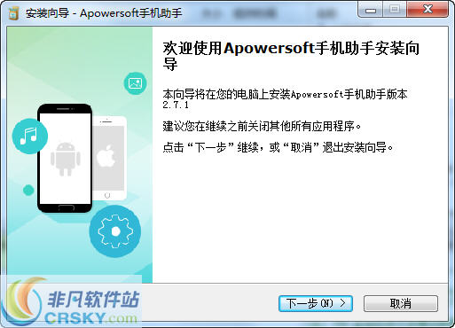 Apowersoft手机助手 v2.8.9-Apowersoft手机助手 v2.8.9免费下载