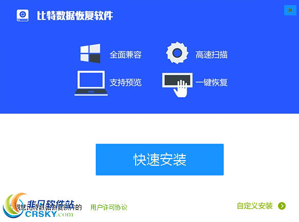 比特数码照片恢复软件 v6.3.4-比特数码照片恢复软件 v6.3.4免费下载