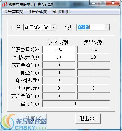股票交易保本价计算 v2.3-股票交易保本价计算 v2.3免费下载