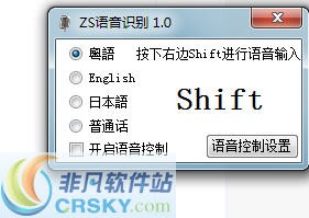 ZS语音识别 v1.6-ZS语音识别 v1.6免费下载