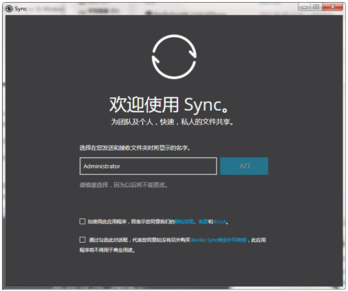 Resilio Sync v2.7.2.1377-Resilio Sync v2.7.2.1377免费下载