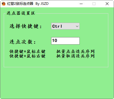 红警2鼠标连点器 v1.2-红警2鼠标连点器 v1.2免费下载