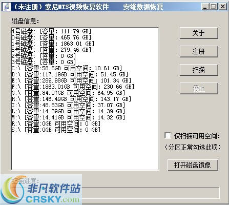 安维索尼MTS视频恢复软件 v1.4-安维索尼MTS视频恢复软件 v1.4免费下载