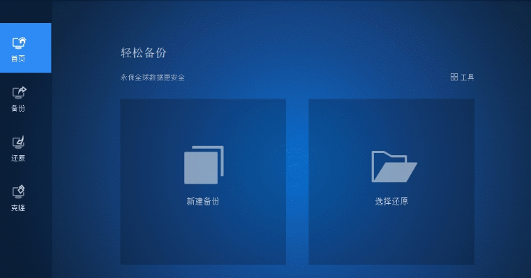傲梅轻松备份32位/64位绿色版 v6.8.0.2-傲梅轻松备份32位/64位绿色版 v6.8.0.2免费下载