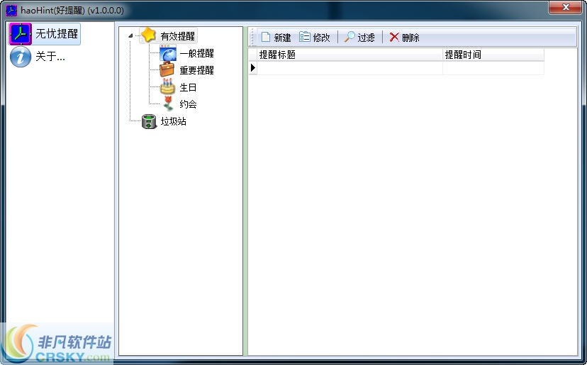 haoHint(好提醒) v3.84-haoHint(好提醒) v3.84免费下载