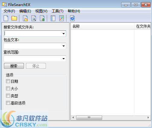 FileSearchEX(文件搜索工具) v1.0.9.9-FileSearchEX(文件搜索工具) v1.0.9.9免费下载