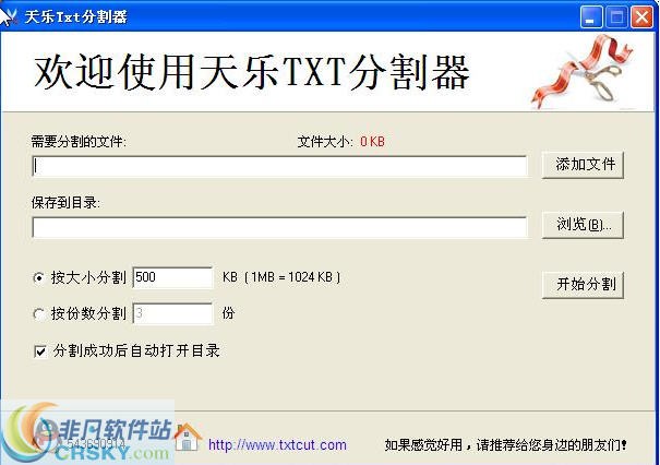 天乐Txt分割器 v1.2-天乐Txt分割器 v1.2免费下载