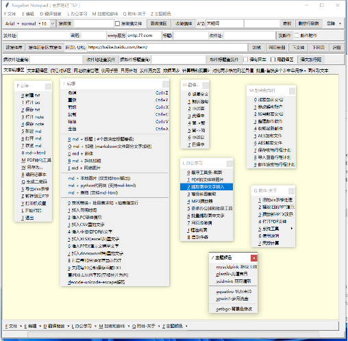 rogabetnote v2022-6-16-rogabetnote v2022-6-16免费下载