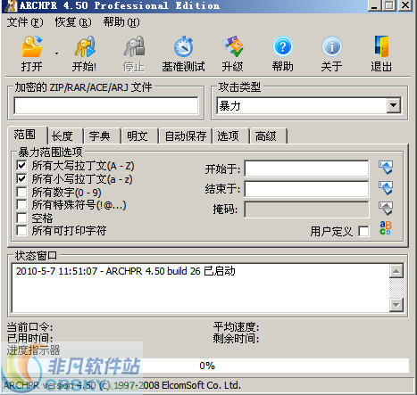 Advanced RAR Password Recovery v4.57-Advanced RAR Password Recovery v4.57免费下载