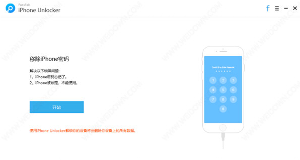 PassFab iPhone Unlocker v2.52-PassFab iPhone Unlocker v2.52免费下载