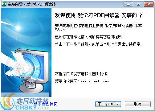 爱学府PDF阅读器(AiXueFuPDFReader) v3.2-爱学府PDF阅读器(AiXueFuPDFReader) v3.2免费下载