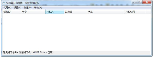 快宝云打印 v1.0.7.6-快宝云打印 v1.0.7.6免费下载