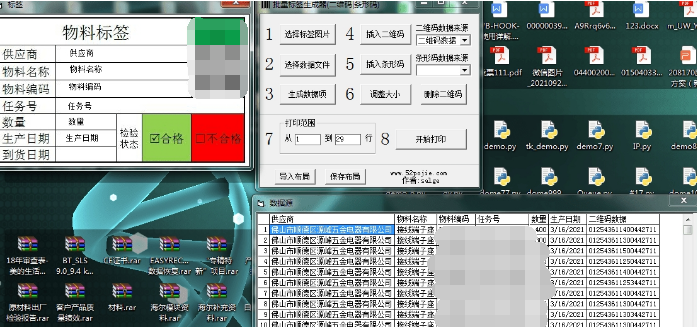 批量标签生成器(一维码|二维码) v1.03下载