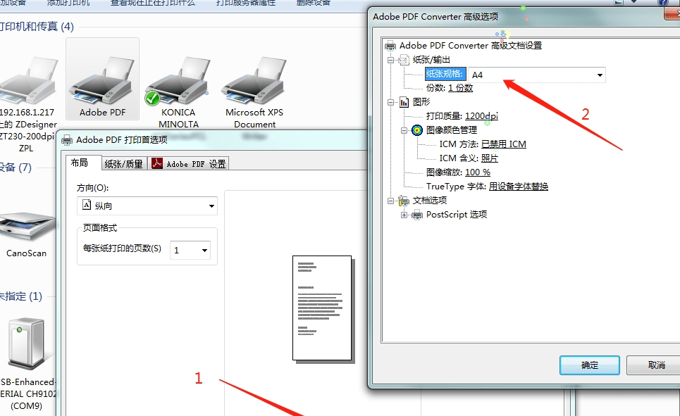 批量标签生成器(一维码|二维码) v1.03下载