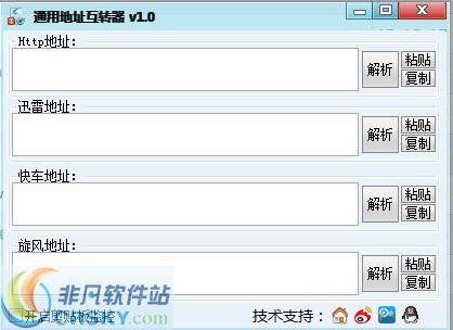 通用地址转换器 v1.3-通用地址转换器 v1.3免费下载