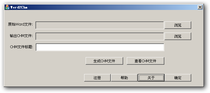 word转chm v1.5.4-word转chm v1.5.4免费下载