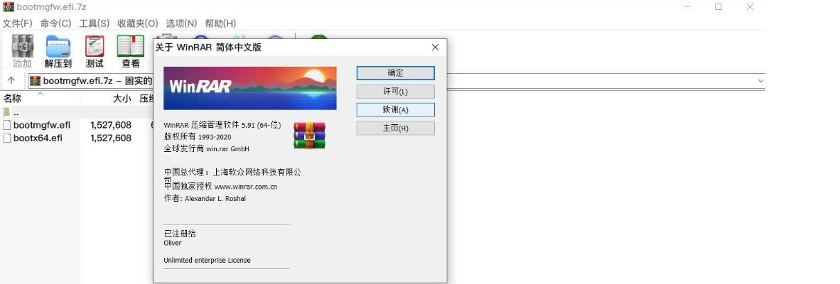 Winrar5.91自制去广告 v2.12-Winrar5.91自制去广告 v2.12免费下载