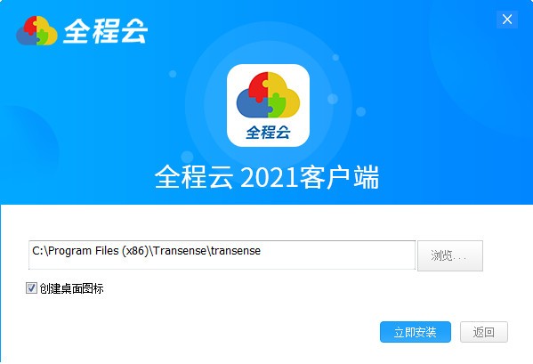 全程云办公 v2021.03.29.2-全程云办公 v2021.03.29.2免费下载