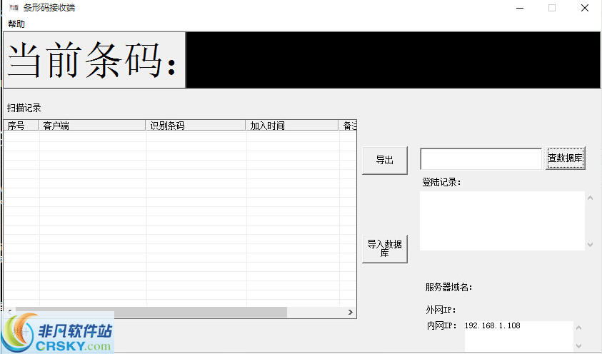 青橙条码扫描 v1.003-青橙条码扫描 v1.003免费下载