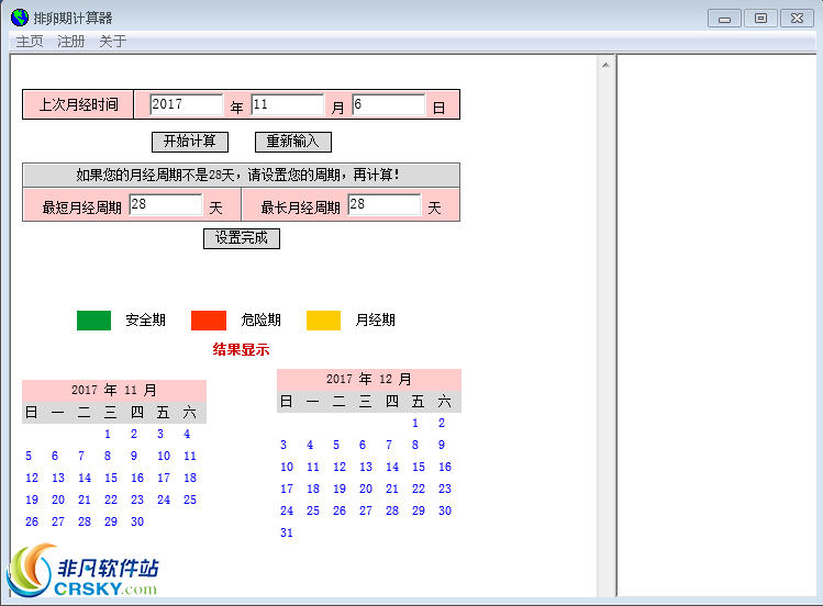 排卵期计算器 v4.3-排卵期计算器 v4.3免费下载