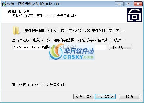 招投标供应商抽签系统 v2.03-招投标供应商抽签系统 v2.03免费下载